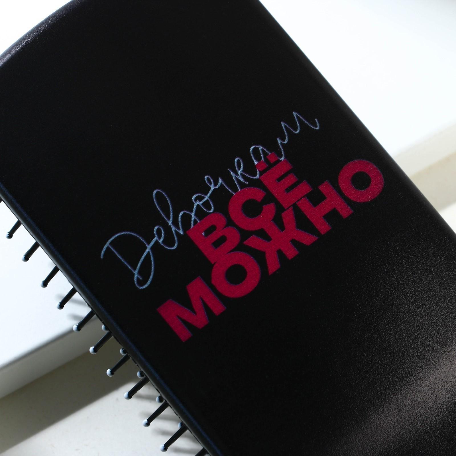 Массажная расческа прямоугольная «Девочкам все можно» 23,4 х 7,6 см