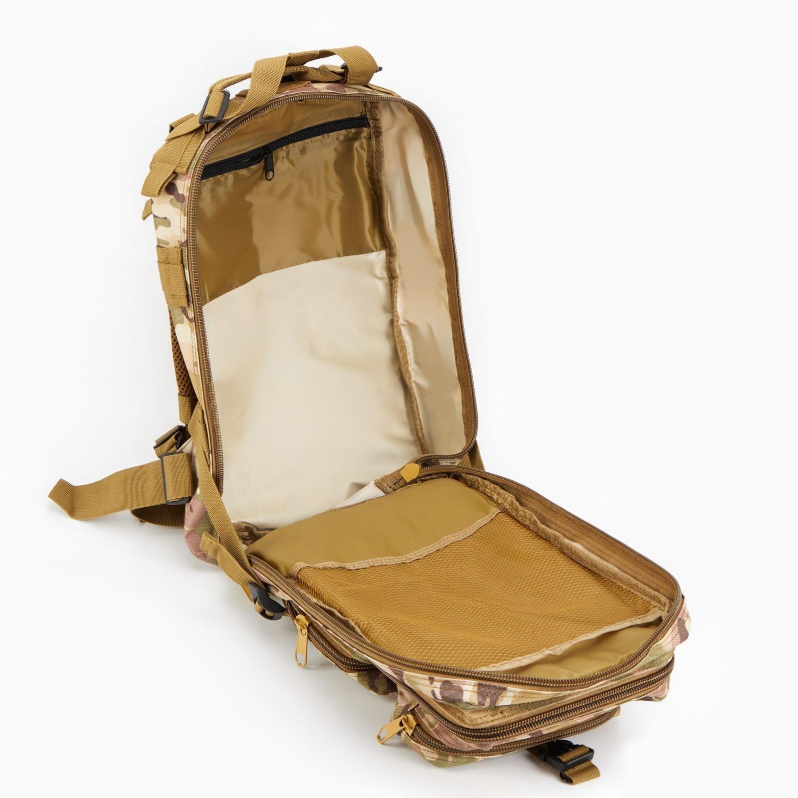 Рюкзак тактический 