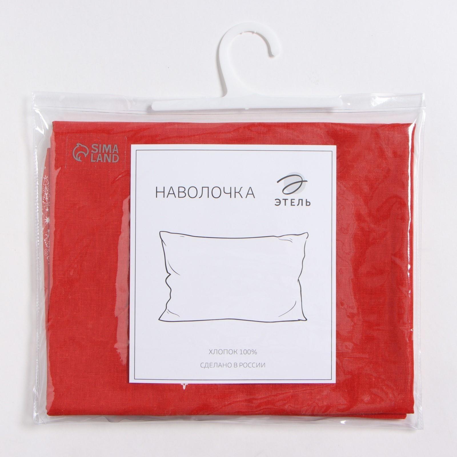 Наволочка Этель 50*70 