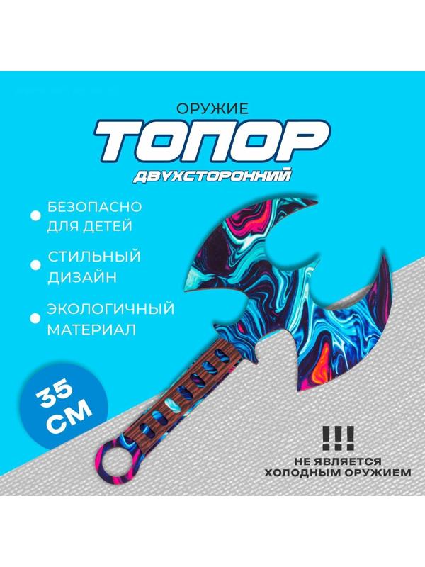 Оружие «Топор двухсторонний»