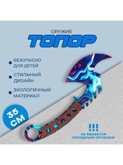 Оружие «Топор. Секач»