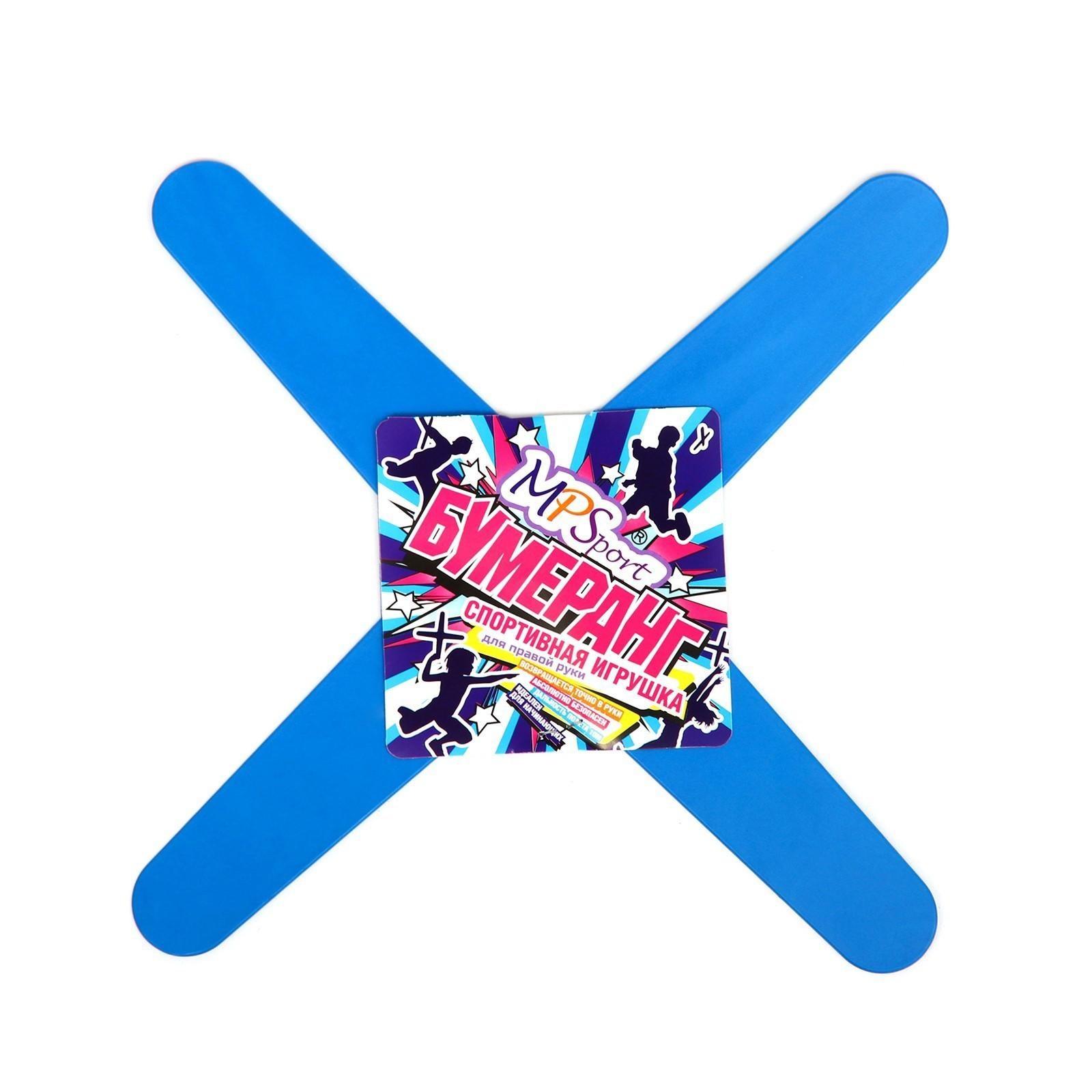 Летний набор 3 в 1. Ракетки пляжные 2 шт + 2 мячика (сетка), бумеранг, кольцеброс