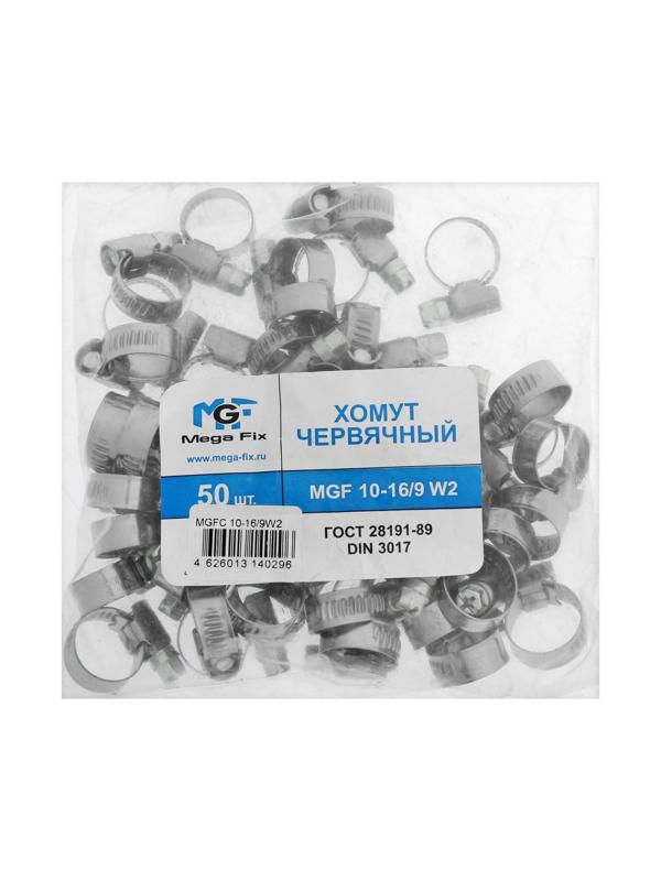 Хомут червячный MGF, диаметр 10-16 мм, ширина ленты 9 мм, нержавеющая сталь