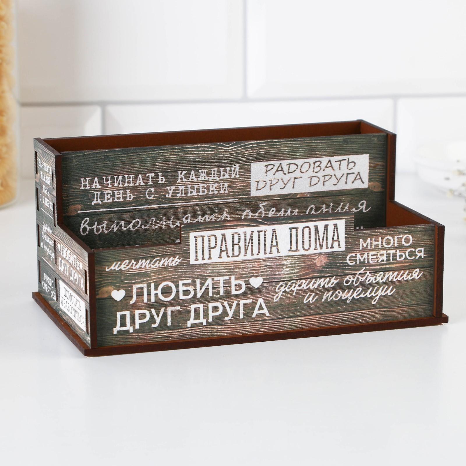 Кухонный органайзер «Правила дома» , 16 х 7,3 см