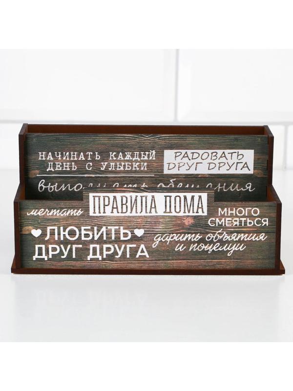 Кухонный органайзер «Правила дома» , 16 х 7,3 см