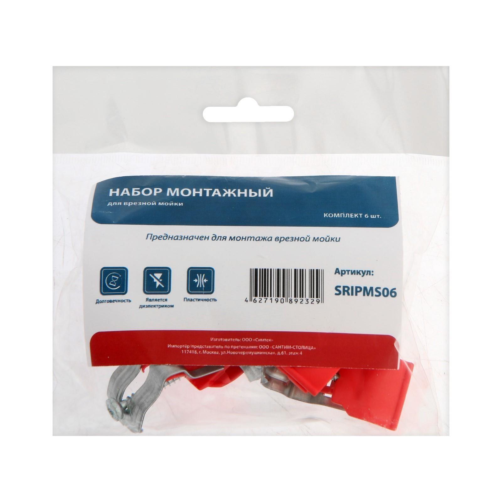 Крепление для врезной мойки 