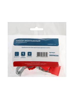 Крепление для врезной мойки 