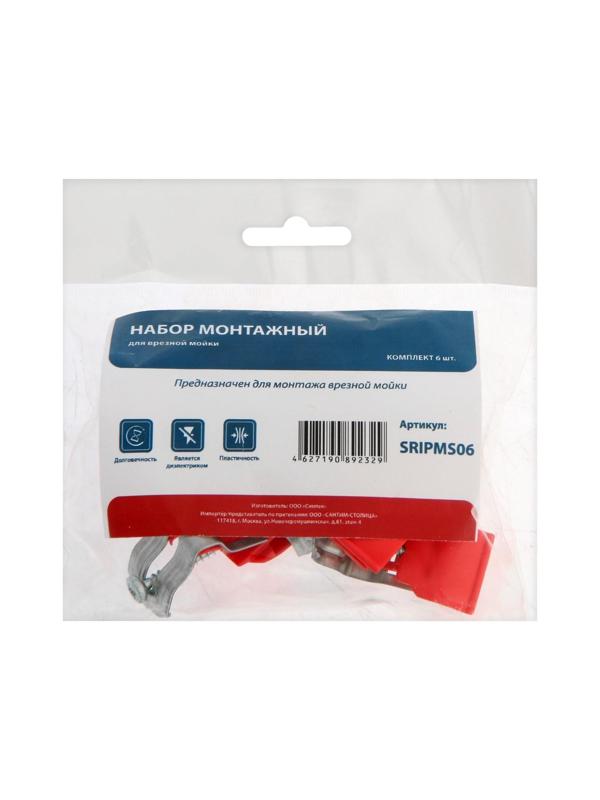 Крепление для врезной мойки 