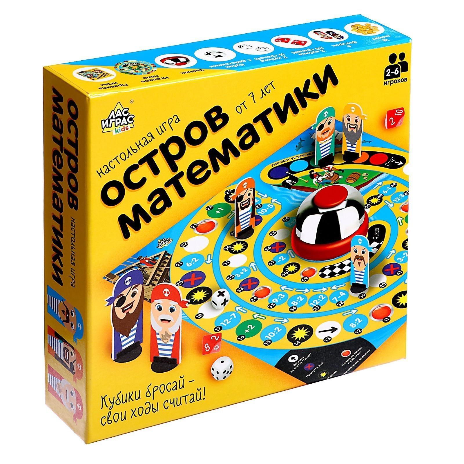 Настольная игра «Остров математики»