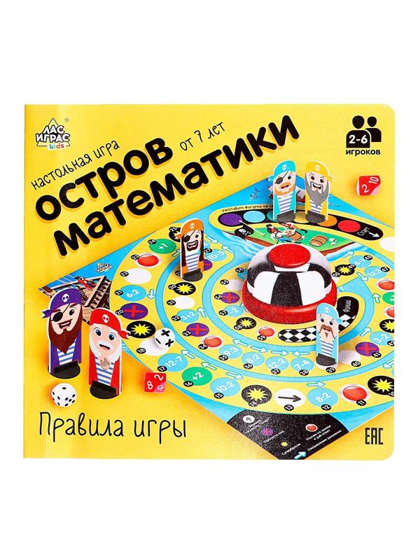 Настольная игра «Остров математики»