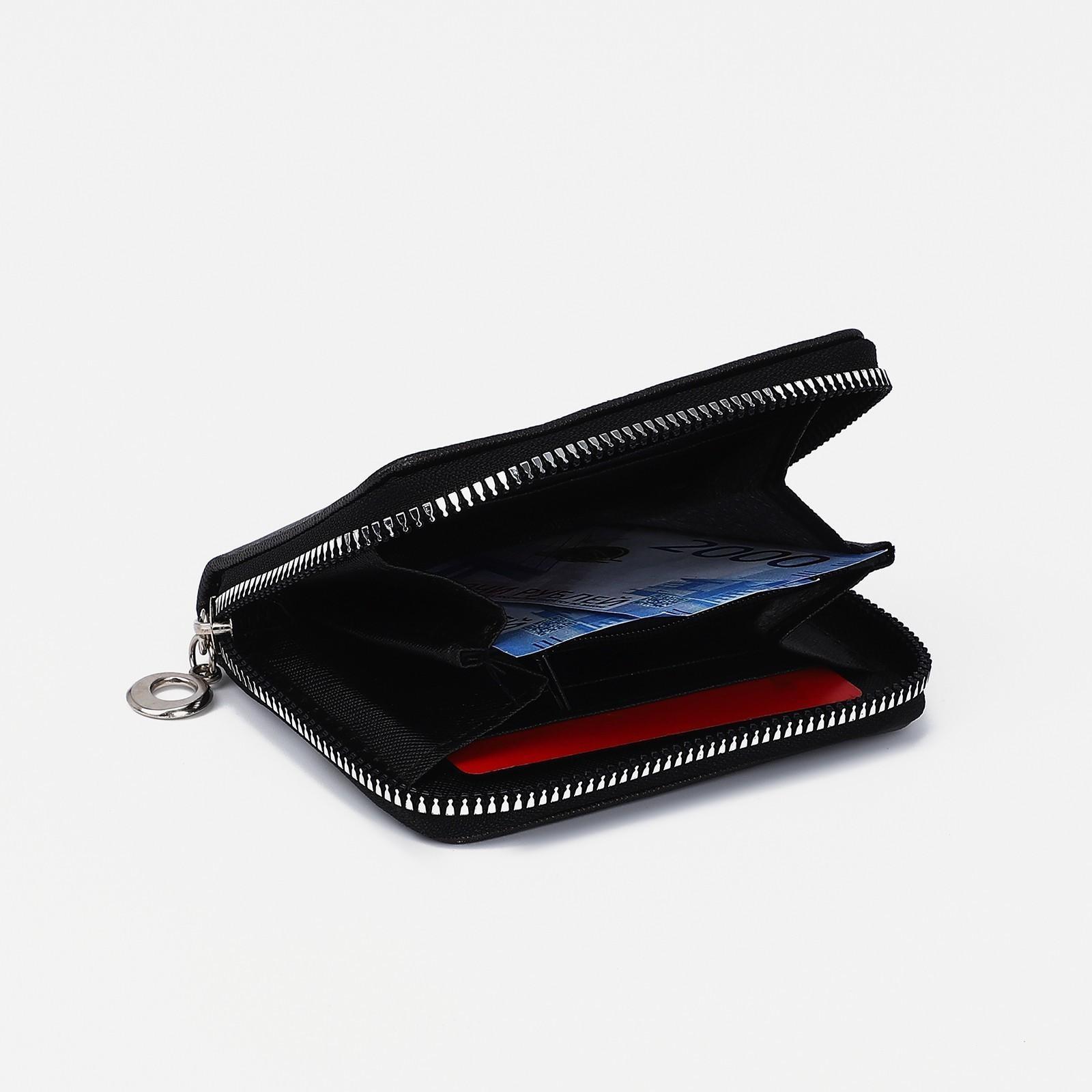 Кошелёк на молнии, отдел для карт, для монет, цвет чёрный