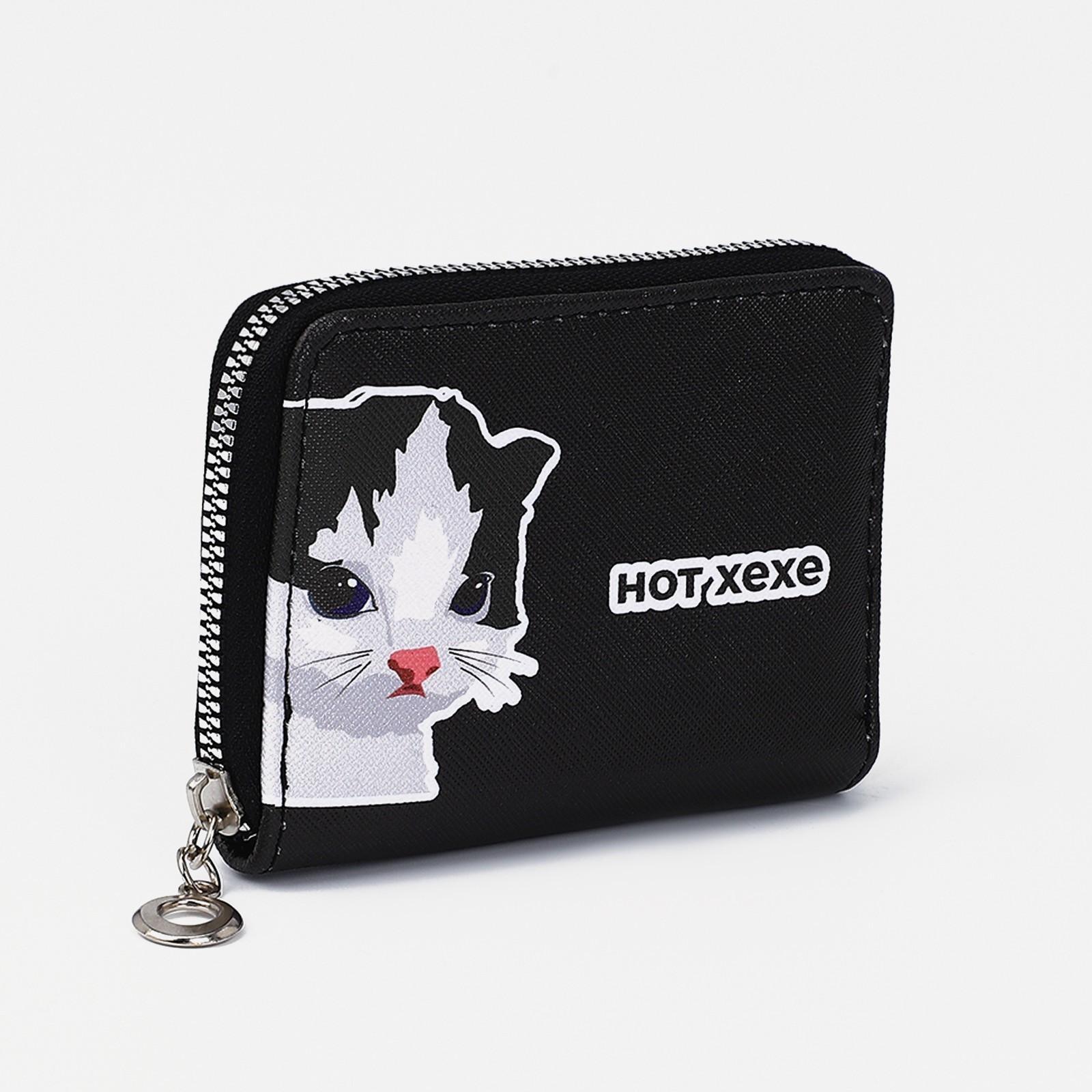 Кошелёк на молнии, отдел для карт, для монет, цвет чёрный