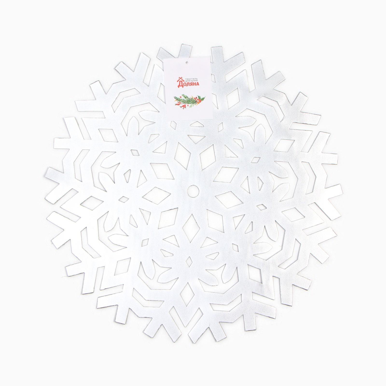 Салфетка сервировочная Доляна Снежинка цв.серебро, d 38 см