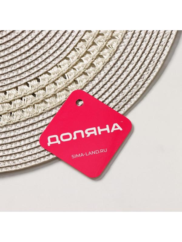 Салфетка сервировочная на стол Доляна «Оскар», d=38 см, цвет бежевый