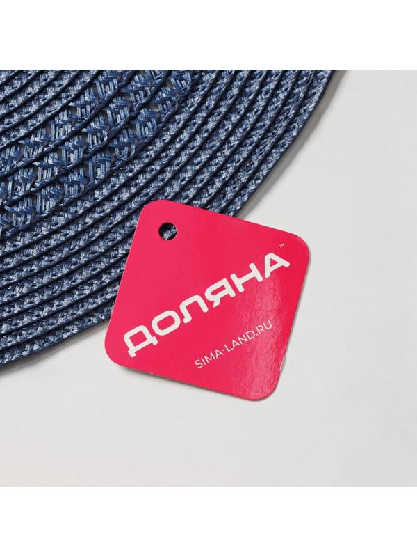 Салфетка сервировочная на стол Доляна «Оскар», d=38 см, цвет синий