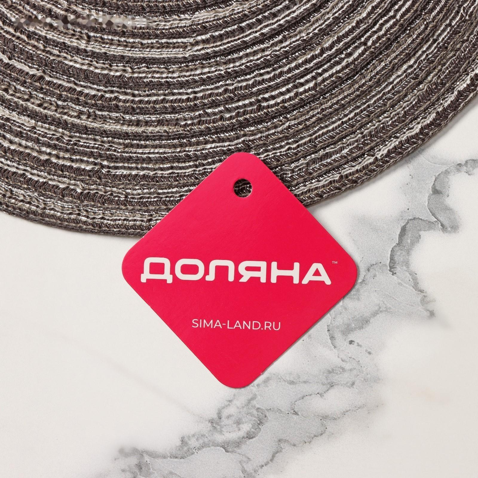 Салфетка сервировочная на стол Доляна «Дуо», d=30 см, цвет чёрный