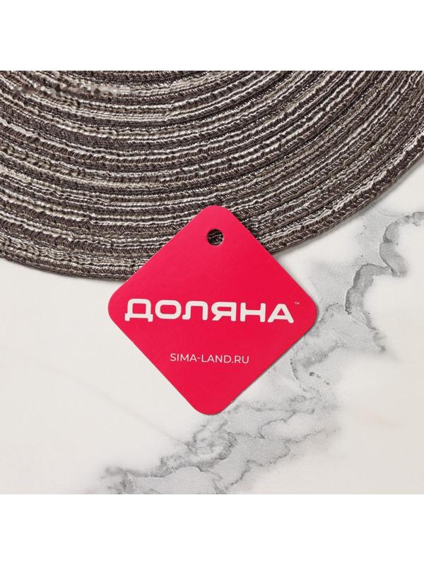 Салфетка сервировочная на стол Доляна «Дуо», d=30 см, цвет чёрный