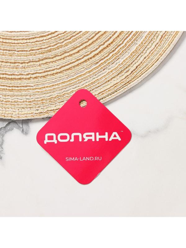 Салфетка сервировочная на стол Доляна «Дуо», d=30 см, цвет бежевый