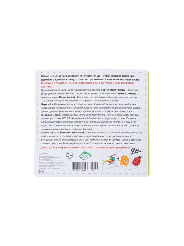 Набор карточек 