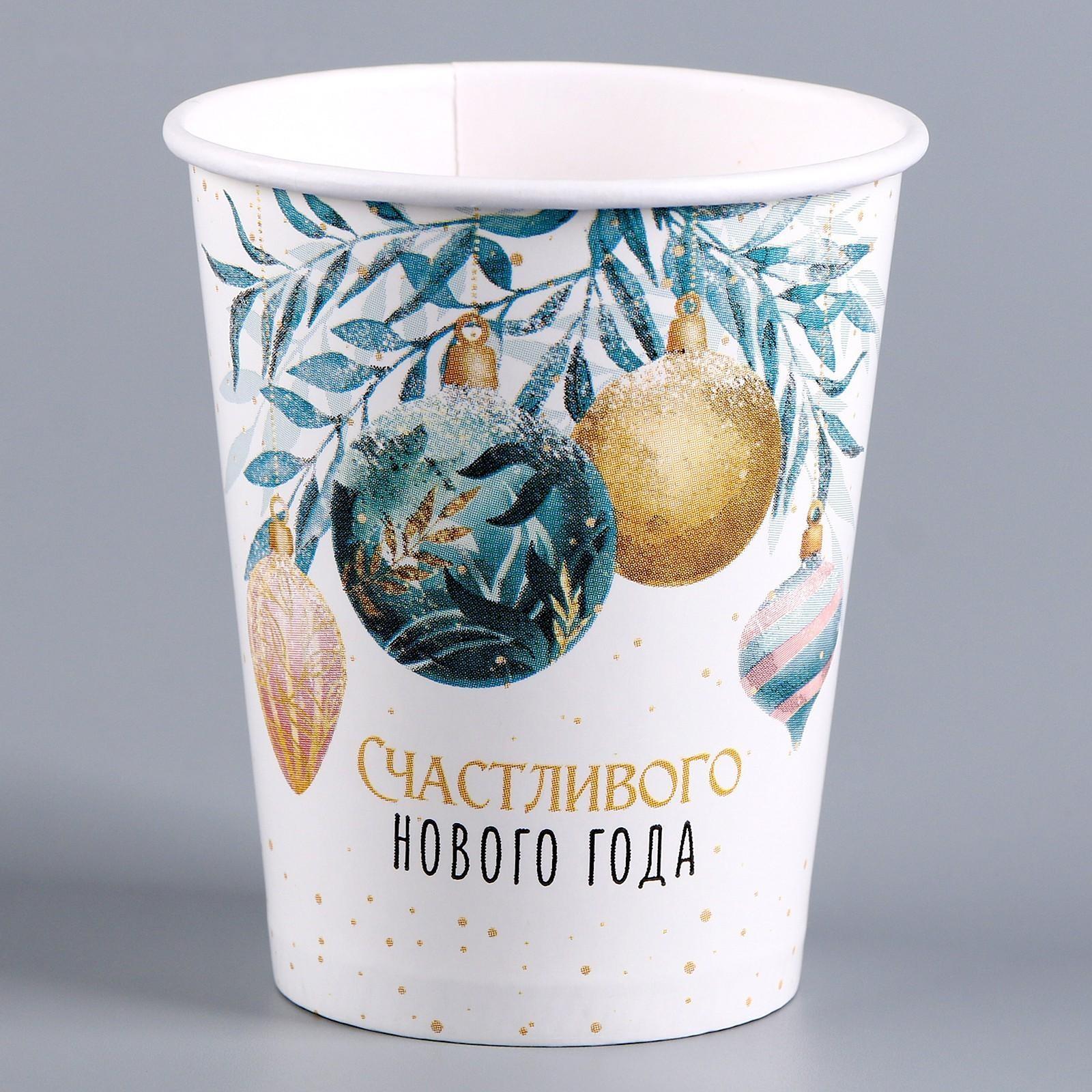 Стакан бумажный «Счастливого Нового года»