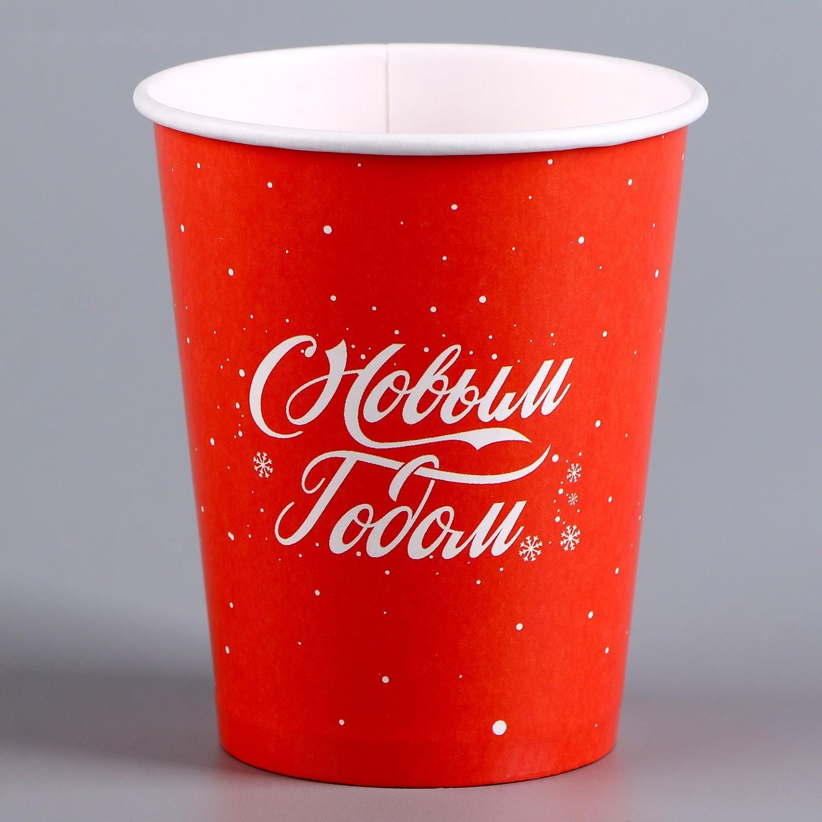 Стакан бумажный «С Новым годом»