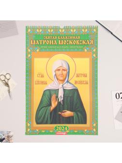 Календарь перекидной на ригеле 