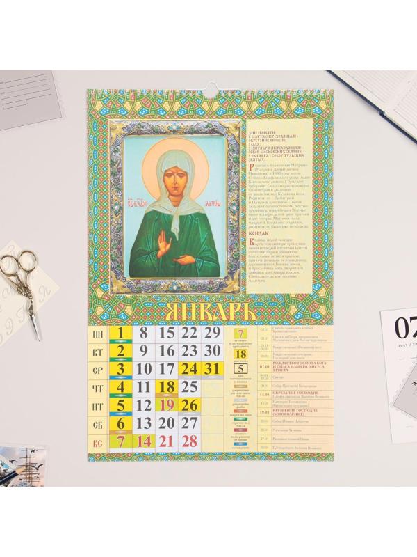 Календарь перекидной на ригеле 