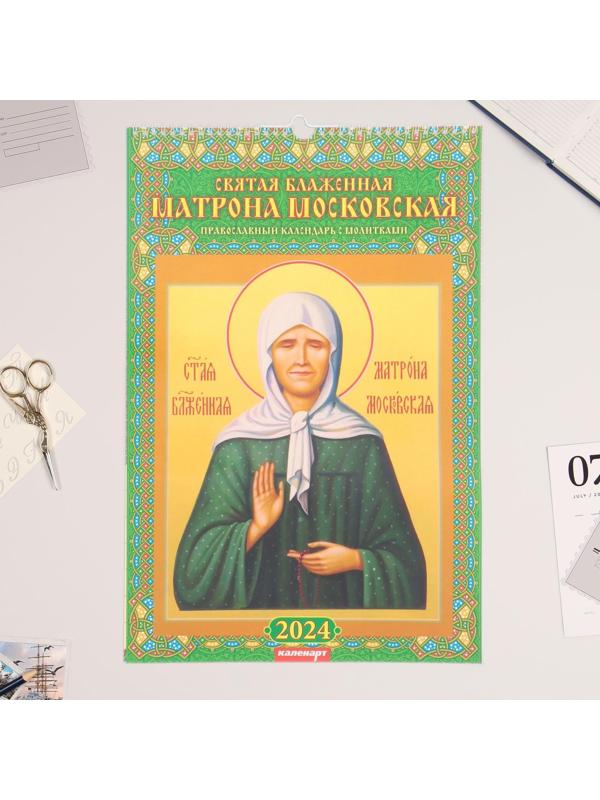 Календарь перекидной на ригеле 