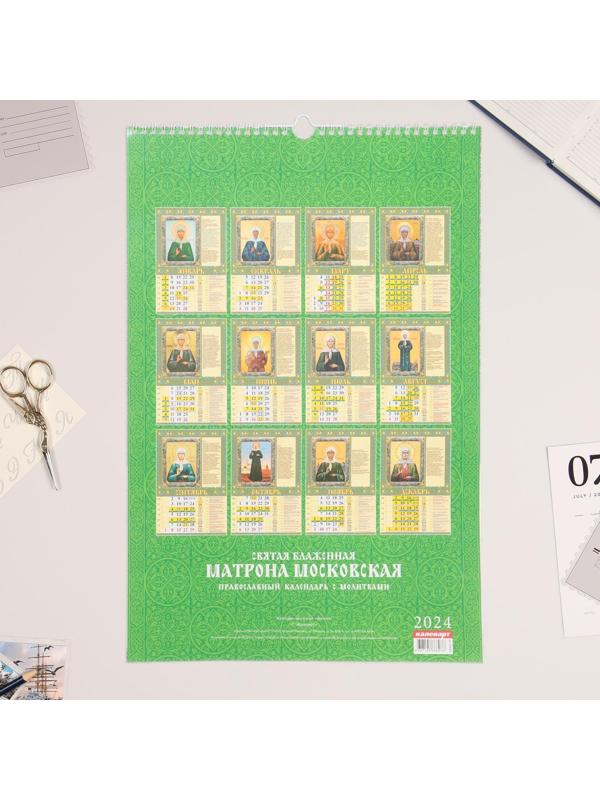 Календарь перекидной на ригеле 