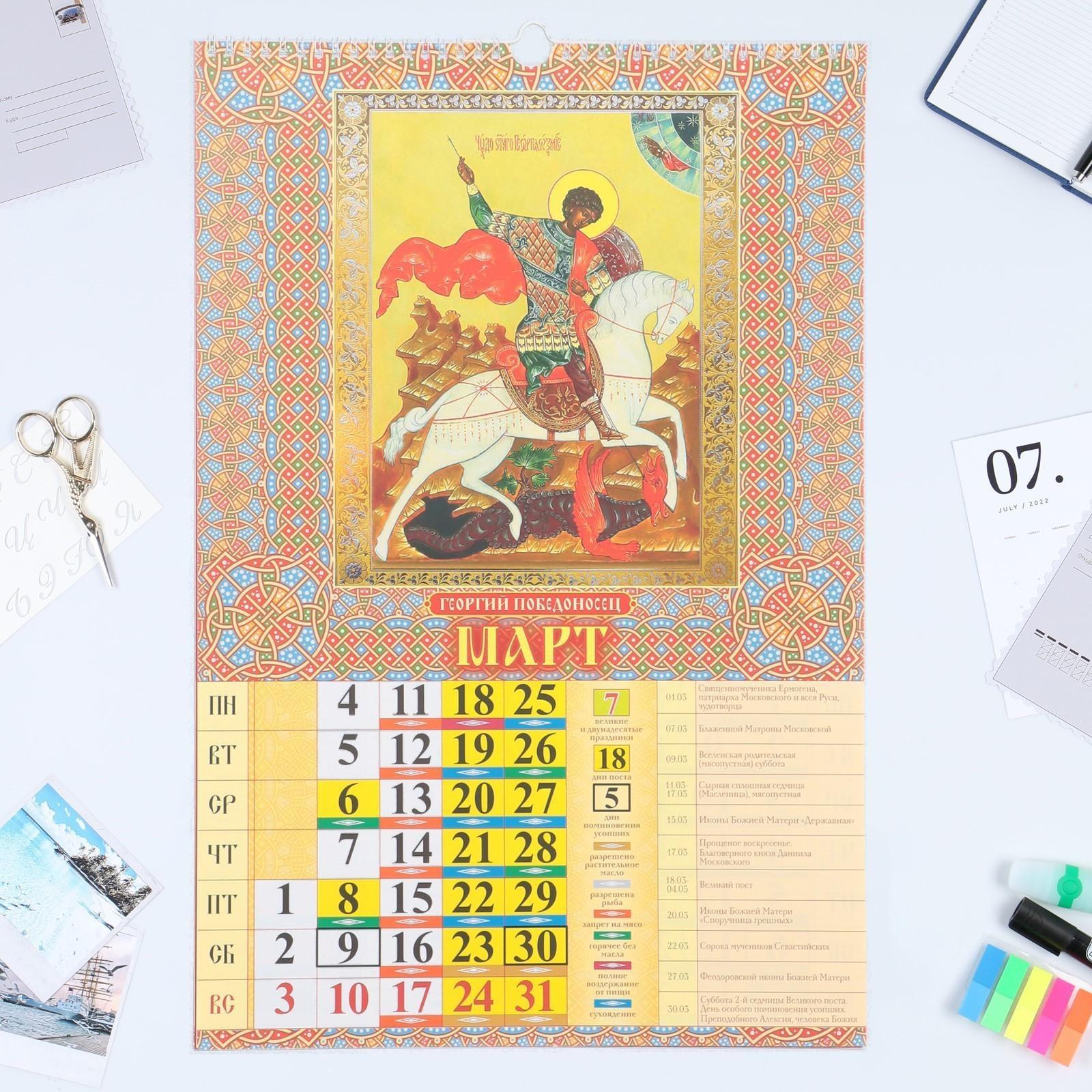 Календарь перекидной на ригеле 