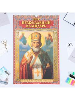 Календарь перекидной на ригеле 