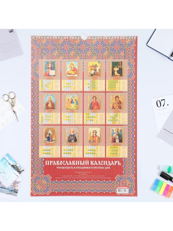 Календарь перекидной на ригеле 