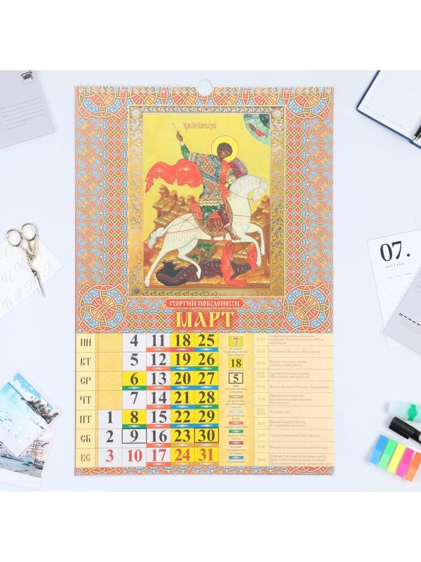 Календарь перекидной на ригеле 