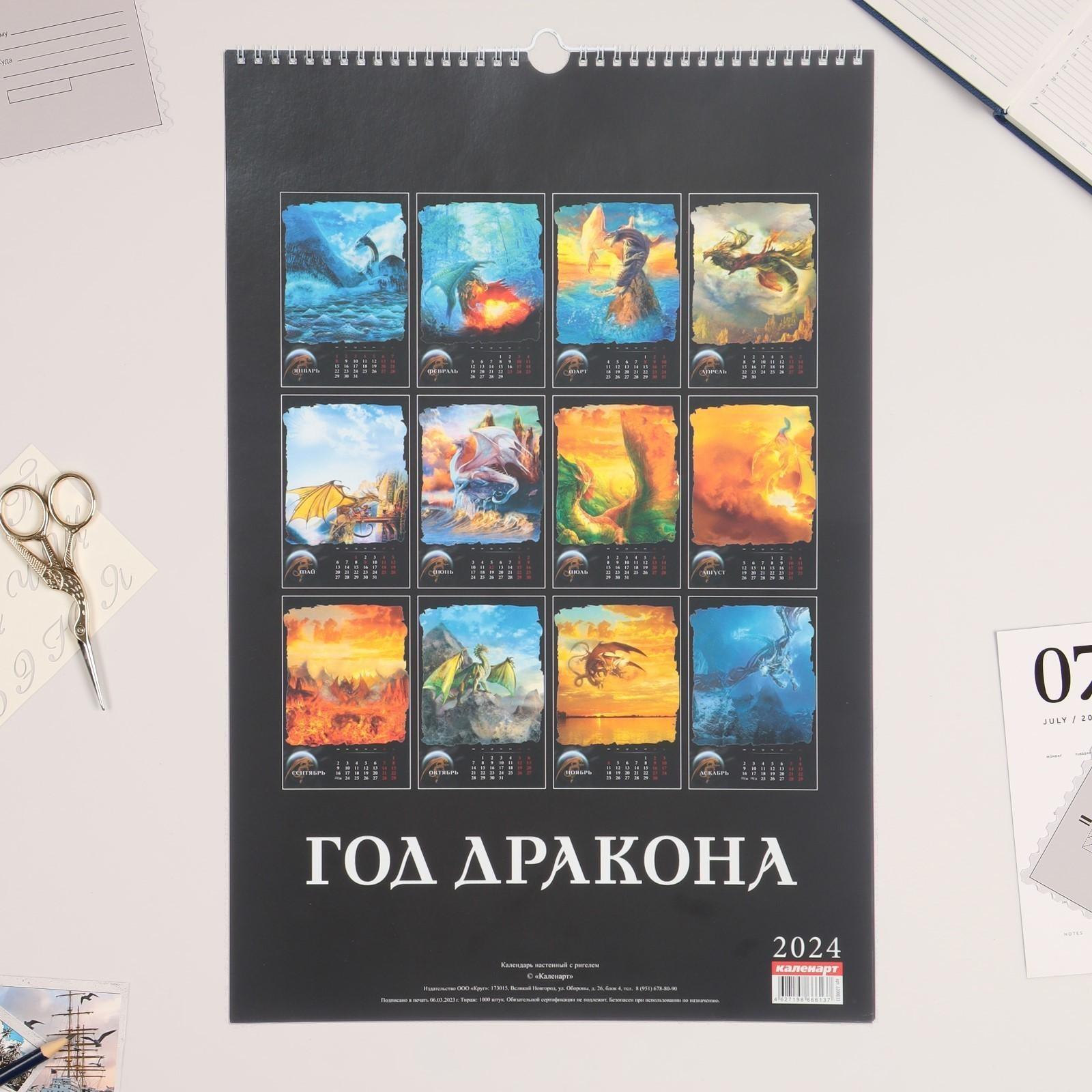 Календарь перекидной на ригеле 