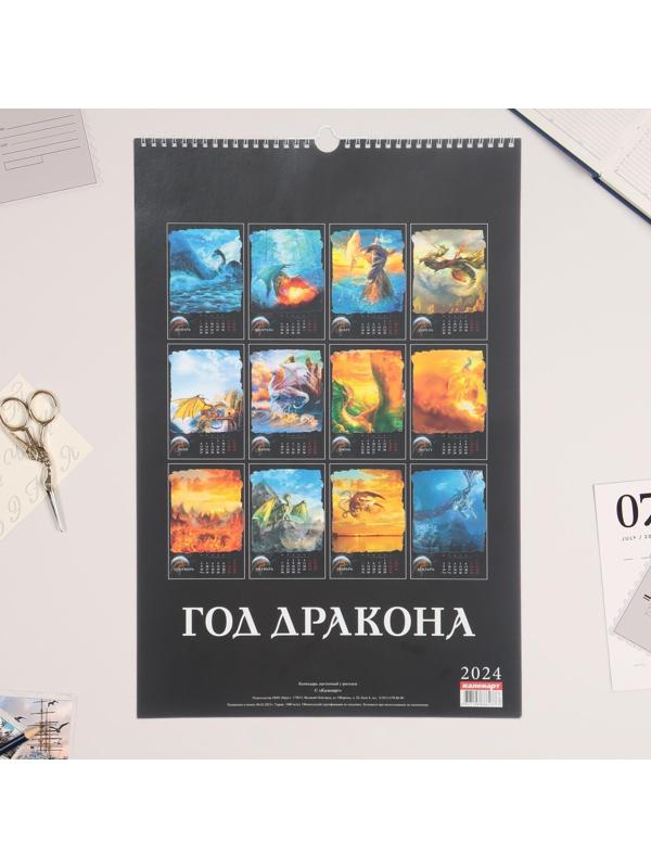 Календарь перекидной на ригеле 