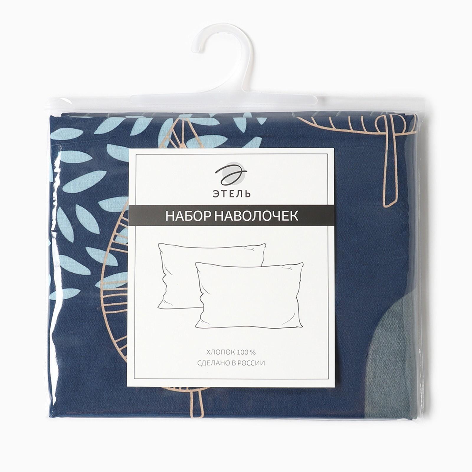 Комплект наволочек 