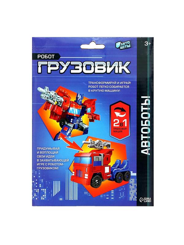 Робот «Грузовик», трансформируется