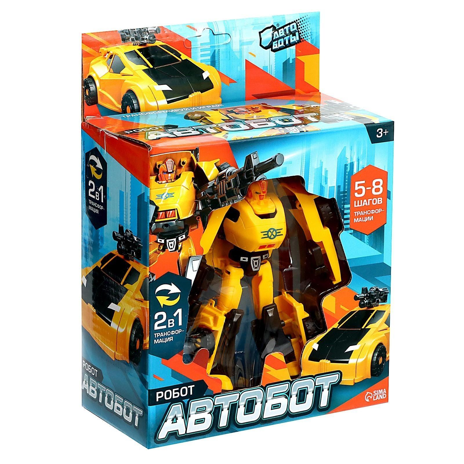 Робот «Автобот», трансформируется