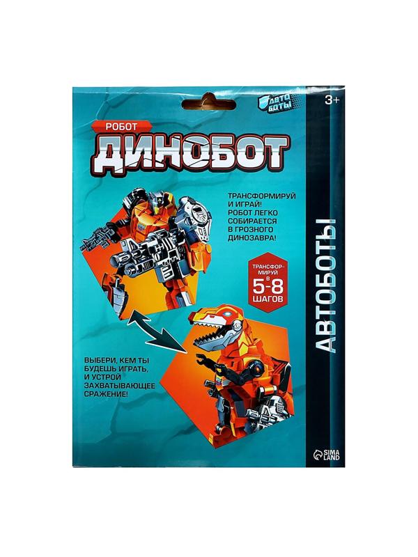 Робот «Динобот», трансформируется