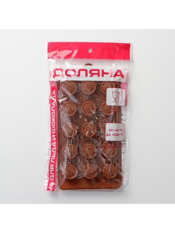 Форма силиконовая для льда и кондитерских украшений Доляна «Конди», 20×11×1,5см (2,5×2,5×1,5 см), 15 ячеек, цвет коричневый