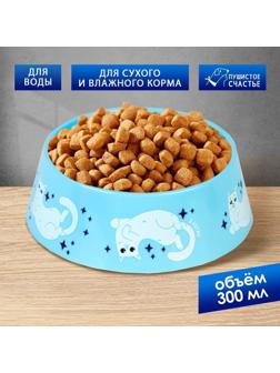 Миска пластиковая «Кот отдыхает», голубая, 300 мл