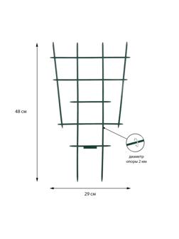 Шпалера, 48 × 29 × 0.2 см, пластик, зелёная, Greengo