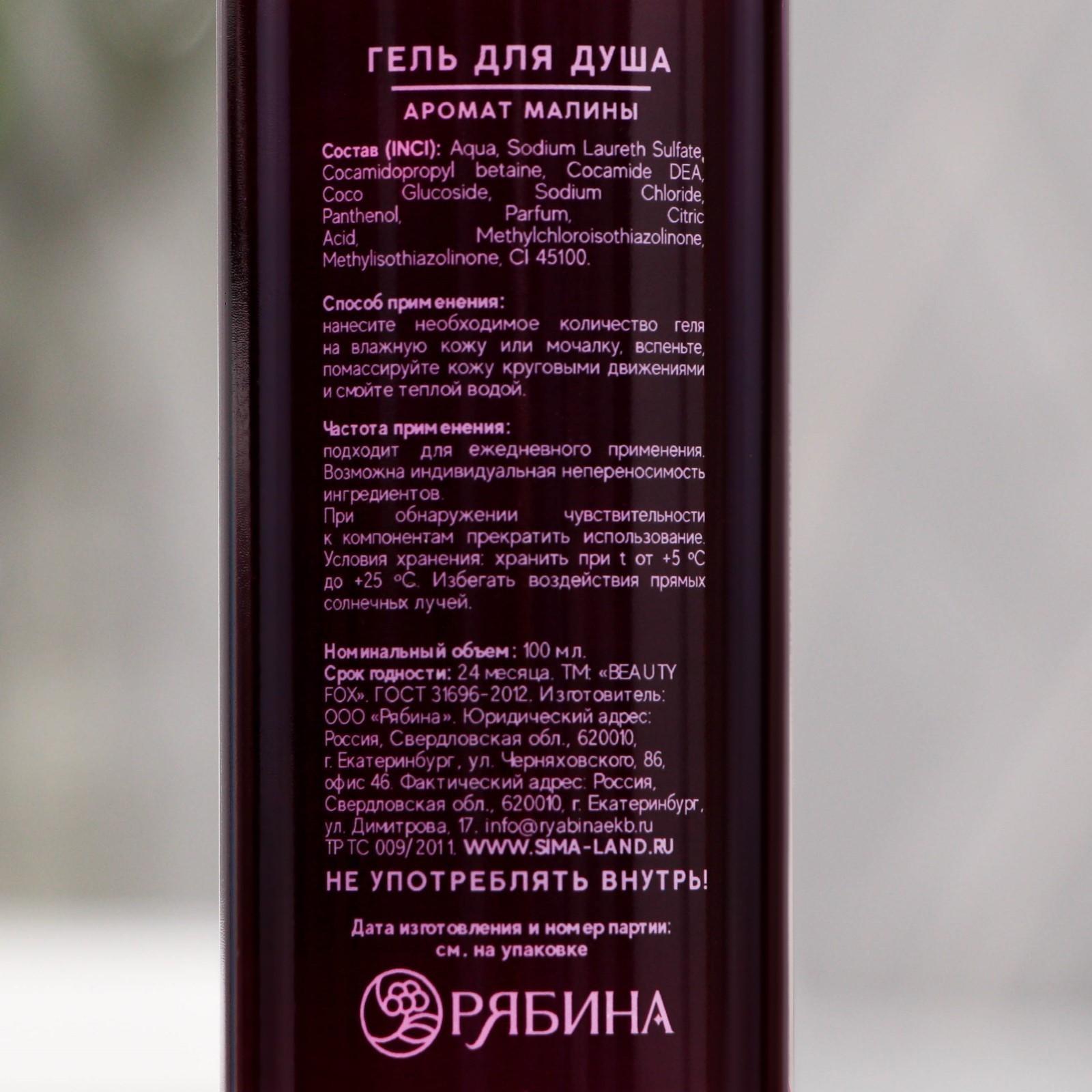 Гель для душа 