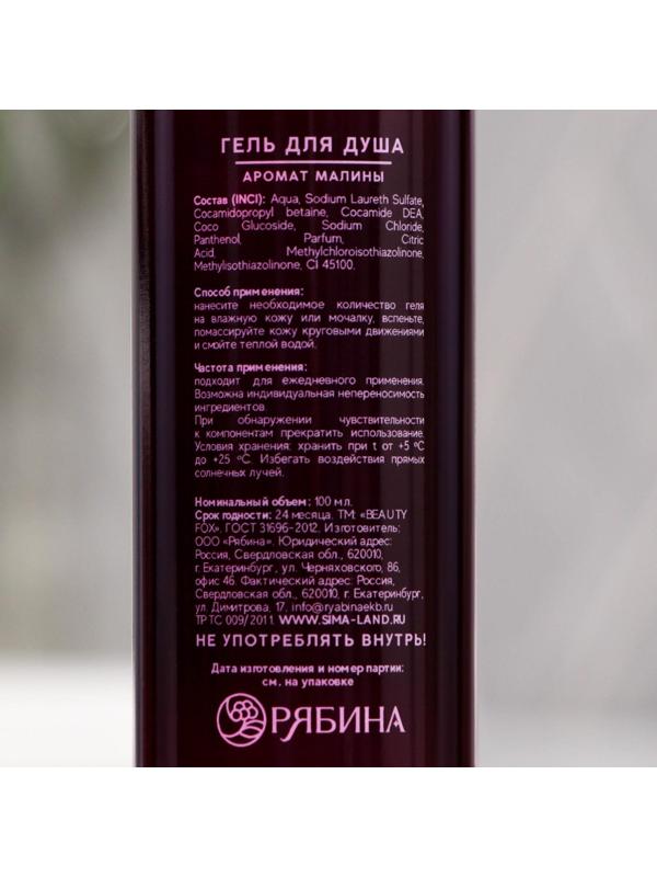 Гель для душа 