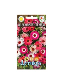 Семена цветов Мезембриантемум, 0,1 г