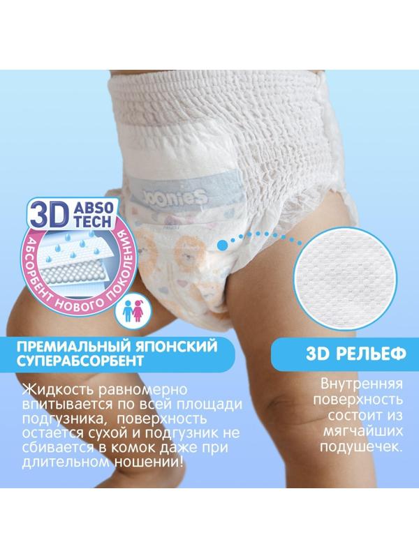 Подгузники-трусики JOONIES Premium Soft, размер M (6-11 кг), 56 шт.