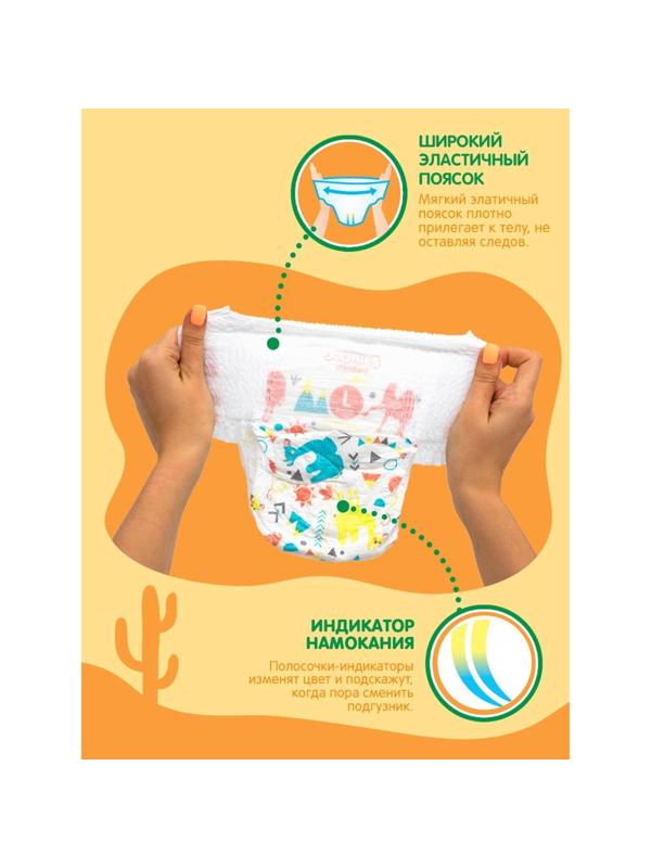 Подгузники-трусики JOONIES Standard, размер L (9-14 кг), 42 шт.