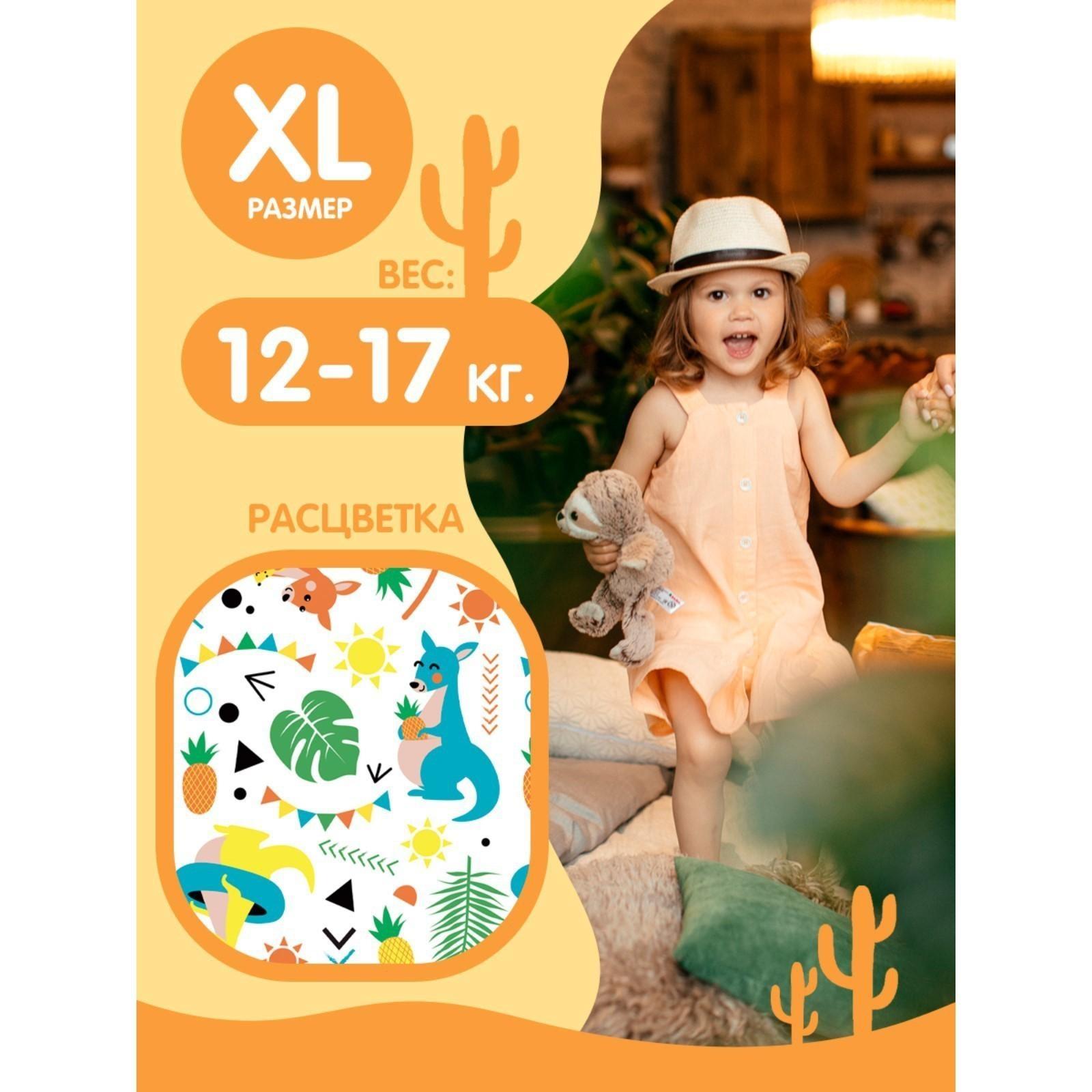 Подгузники-трусики JOONIES Standard, размер XL (12-17 кг), 36 шт.