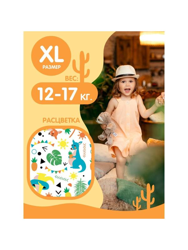 Подгузники-трусики JOONIES Standard, размер XL (12-17 кг), 36 шт.