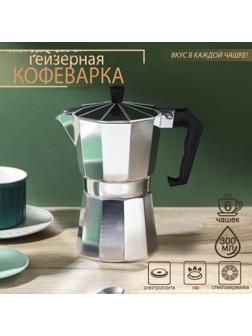Кофеварка гейзерная Доляна Alum, на 6 чашек, 300 мл